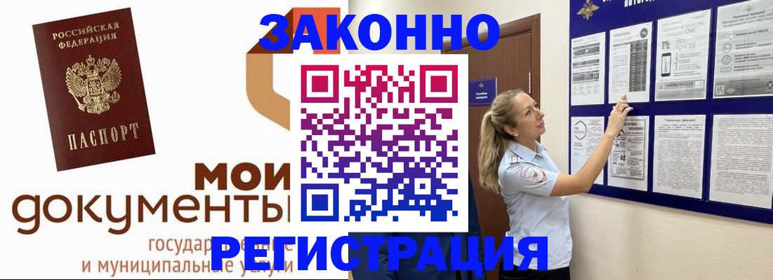 временная регистрация для всех в Санкт-Петербурге