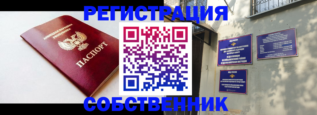 временная регистрация купить в Санкт-Петербурге