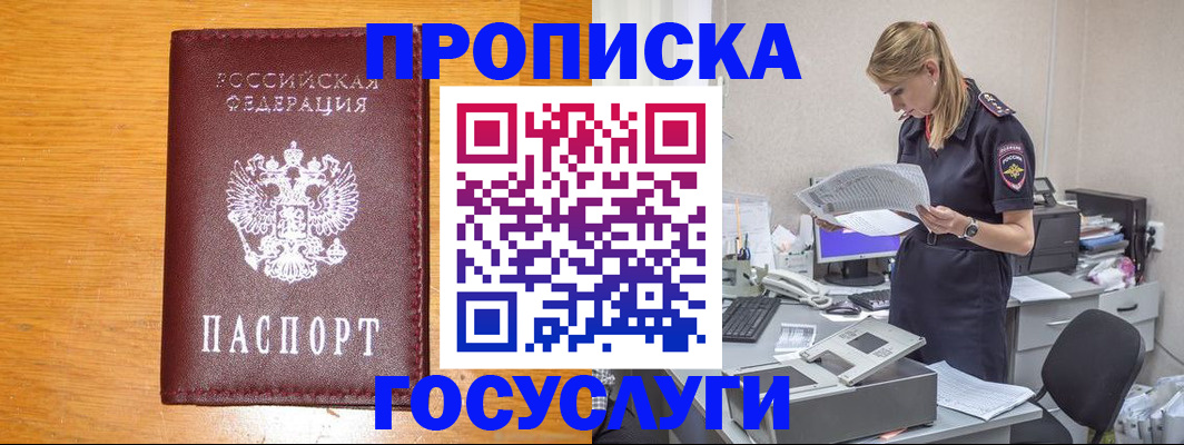 временная регистрация надежно в Санкт-Петербурге