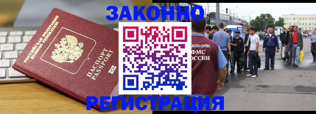 временная регистрация в Санкт-Петербурге
